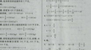 北师大版六年级数学上册教案,探索数学之美，培养思维能力
