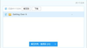 getting over it下载,挑战极限的冒险之旅