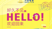 佳木斯奥纳电影城,观影新体验，尽在繁华新玛特六楼