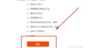 如何注销淘宝网账号,淘宝账号注销全攻略