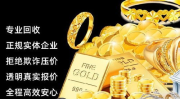 老凤祥黄金回收价格查询,市场行情一览