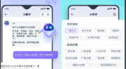 ai软件有手机版吗,便捷创作，随时随地提升写作效率
