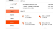 淘宝投诉电话是多少?淘宝怎么投诉卖家?,电话号码及投诉卖家详细步骤解析