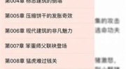 (御宅屋) 自由的小说阅读网,穿梭虚拟与现实，探索无尽小说世界