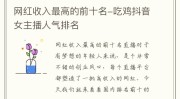 盘货宇宙网红零食一手货源批发栈房？苏泊尔用泛微OA搭建经销商解决平台-搅珠开奖视频大全-网红主播精品福利一区-食物进货渠谈如何找