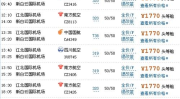 重庆到广州机票,便捷出行，畅游南国风光