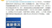 广东呼吁房东免租,共克时艰，助力租赁行业稳定发展”