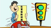 生育保险,保障女性权益，助力家庭幸福