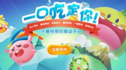 欢乐礼包,惊喜连连，狂欢不止！