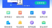ai志愿助手在线填报,智能助手助你精准选择理想院校专业