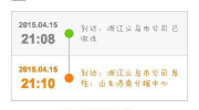 韵达快运单号跟踪查询,轻松掌握包裹物流动态”