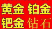 黄金回收哪里划算一点,金店、典当行还是专业回收公司？”