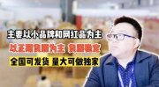 网红的货源都是哪里来的呢,探寻热门产品背后的供应链秘密