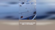菲方激烈对抗中国海警执法
