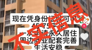 重庆公租房摇号,公平配租，助力市民安居乐业