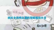 零食批发代价-最新零食批发代价、报价、大全 - 阿里巴巴titlecontent（网红微商署理一手货源扶帮零售）（抖音违规短视频免费观察网页版）