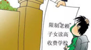 高校限制入校 催生黄牛倒卖“门票”,高校限入催生黄牛“门票”现象解析