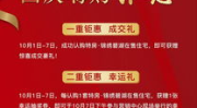 妙趣生活节,妙趣生活节精彩启幕