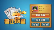 沭阳掼蛋网下载,下载指南与游戏攻略