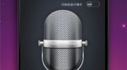 扩音器下载,提升音量，畅享音乐与沟通新体验”