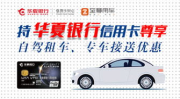 至尊租车,引领中国租车行业创新与便捷的领军品牌