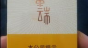 云端香烟,高端定制，品味非凡