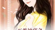娱乐吃瓜酱画像小说,揭秘娱乐圈背后的秘密与八卦