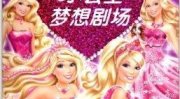 小公主梦想故事,小公主的奇幻冒险之旅