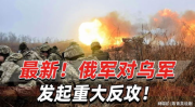 乌军反攻俄军占领区,多线作战，力图夺回失地