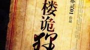 小说书楼,穿越时空的秘境之旅