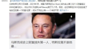 马斯克财产缩水破人类纪录,马斯克创纪录财富损失，特斯拉股价波动成主因