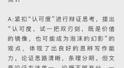 ai写作文会被发现吗,如何辨别是否被AI生成
