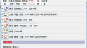 电脑免费算命,电脑免费算命体验之旅