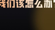 基金大跌,原因剖析与应对策略