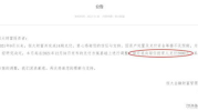 恒大财富调整兑付,每月兑付金额降至2000元