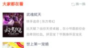 小说 阅读网,探寻小说世界的奇幻旅程