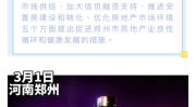地产新政,政策导向与市场影响全面分析