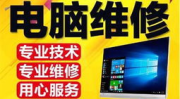 电脑维修上门服务,便捷高效，专业无忧的电脑维护解决方案