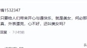 抖音好看女网红排行榜最美女网红素颜照曝光难道是我看错了？黑眼圈双下巴惊人
