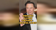 马斯克回应特斯拉降价争议,战略调整与市场适应