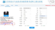 会计职称考试报名系统,2025年会计职称考试报名系统操作指南及注意事项