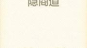 商道纵横,传承与创新中的商业智慧与战略布局