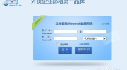 外包企业邮箱,提升效率、保障安全的明智选择