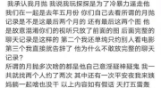 抖音网红吃瓜事件是真的吗知乎,真相揭秘还是网络谣言？