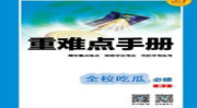 全校吃瓜重难点手册全文,揭秘校园热点事件全解析