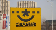 韵达获阿里投资,共筑物流新篇章”