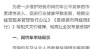 多地提示慎入网约车行业,多地提示谨慎入行，市场饱和收入低