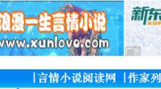 浪漫一生言情小说书库,跨越时空的爱恋，尽在言情小说书库