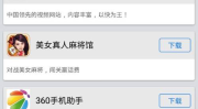 热门推荐应用怎么删除,轻松管理手机空间