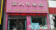 濮阳网红店排行榜,排队盛况空前，热门店铺大盘点